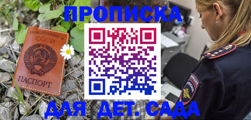 временная регистрация недорого в Нижегородской области