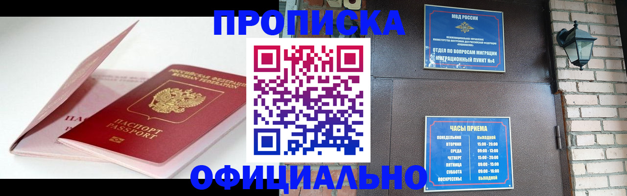 временная регистрация адрес в Нижегородской области