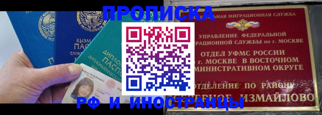 временная регистрация в Нижегородской области