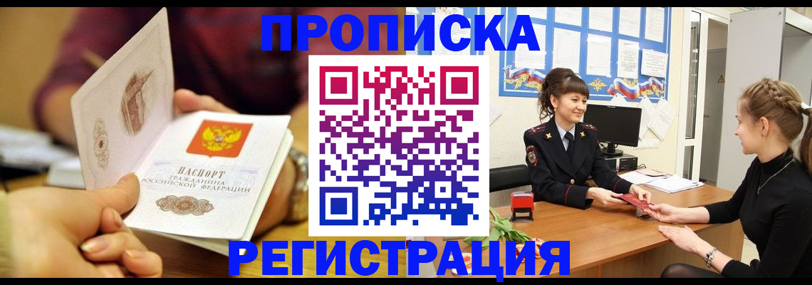 миграционный учет в Нижегородской области